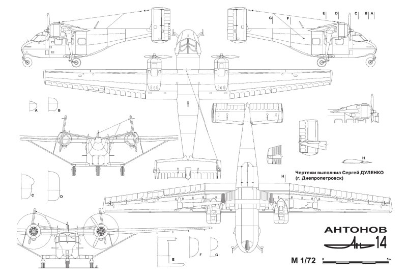 АН-28 чертежи
