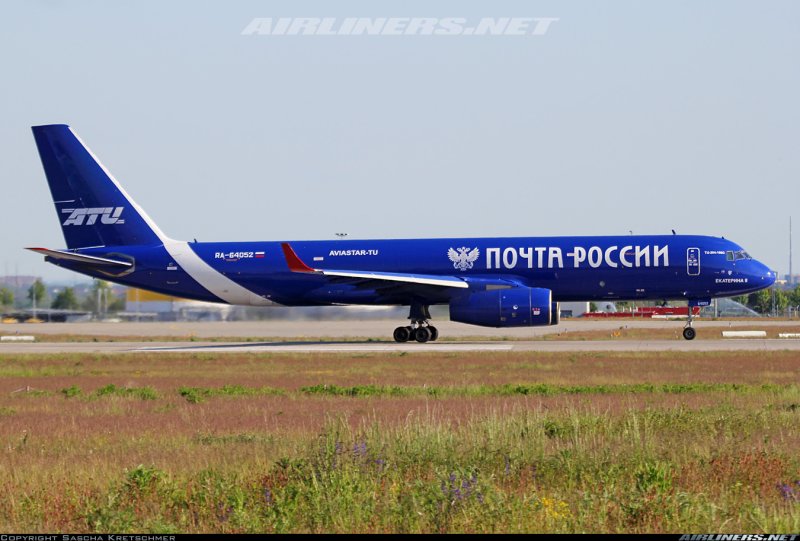 Почта России авиакомпания