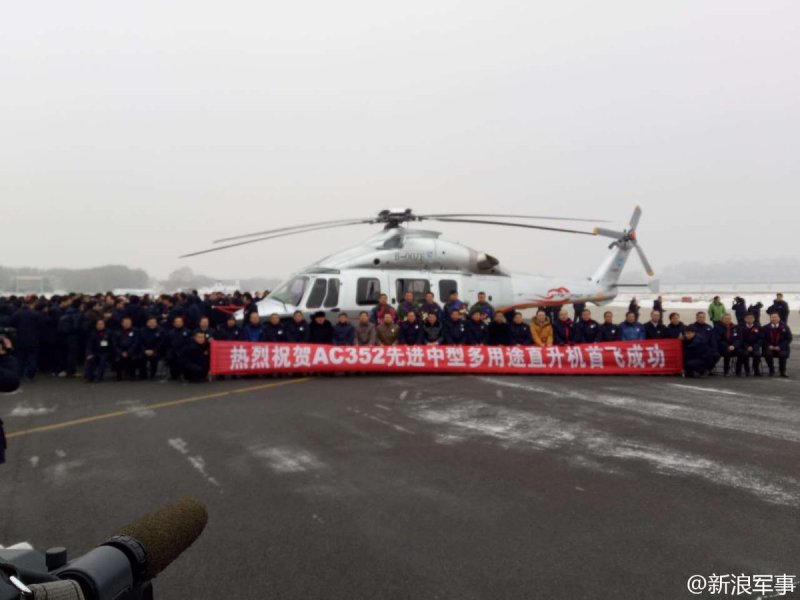 Китайского вертолета ac352