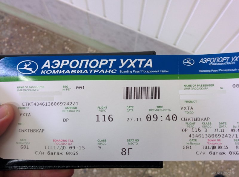 Билет аэропорт