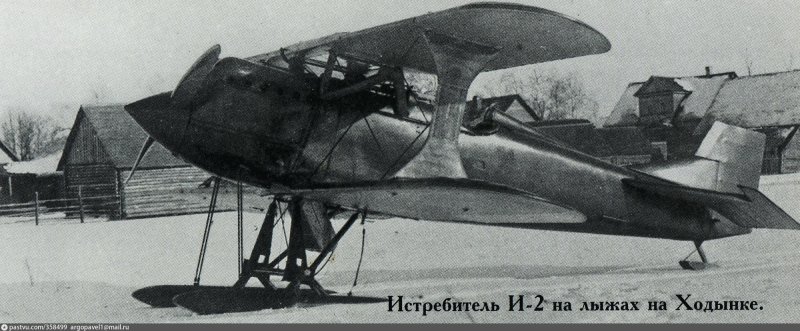 И-1 Григорович самолет