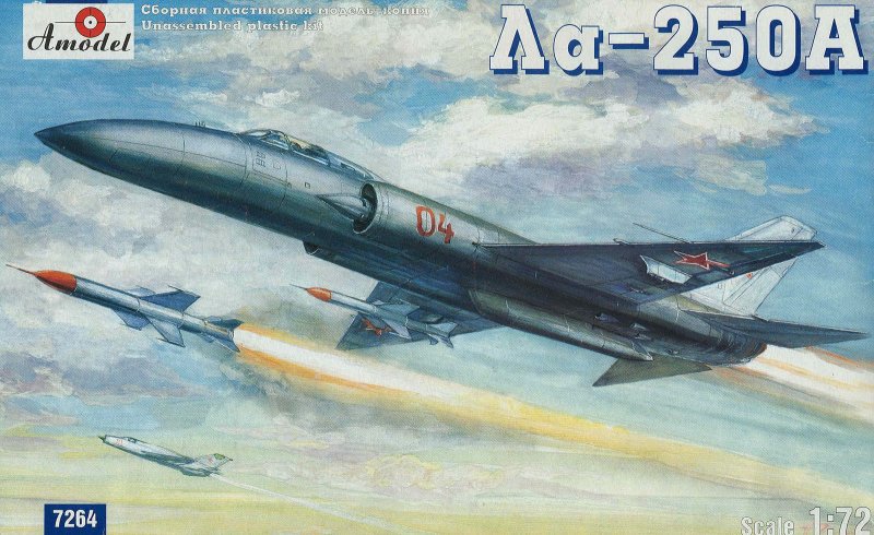Ла-250 чертежи