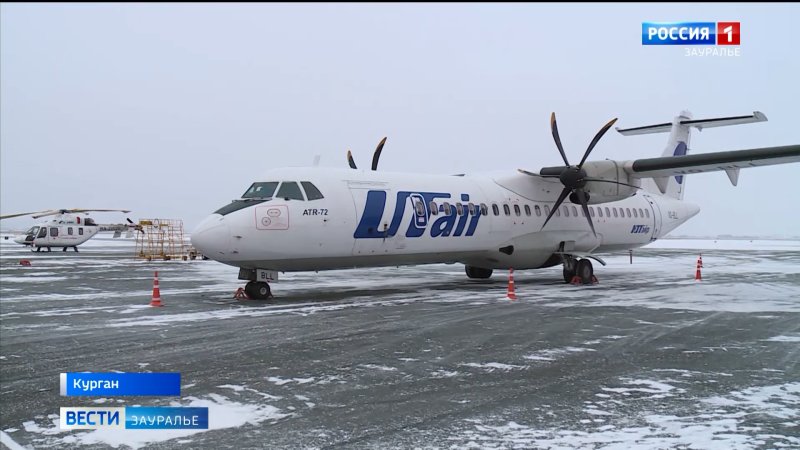 UTAIR аэропорт Ханты-Мансийск