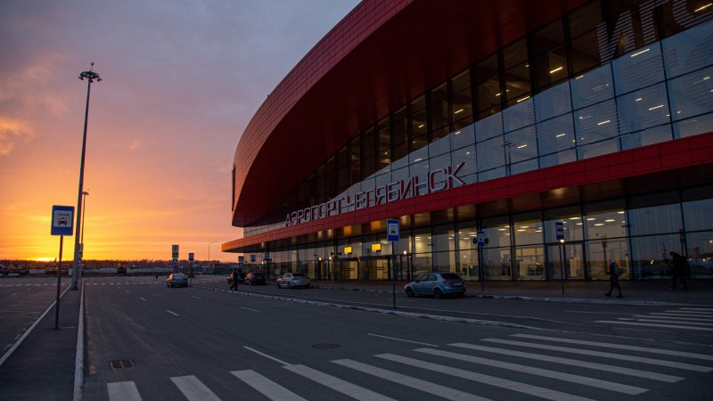 Международный аэропорт Челябинск
