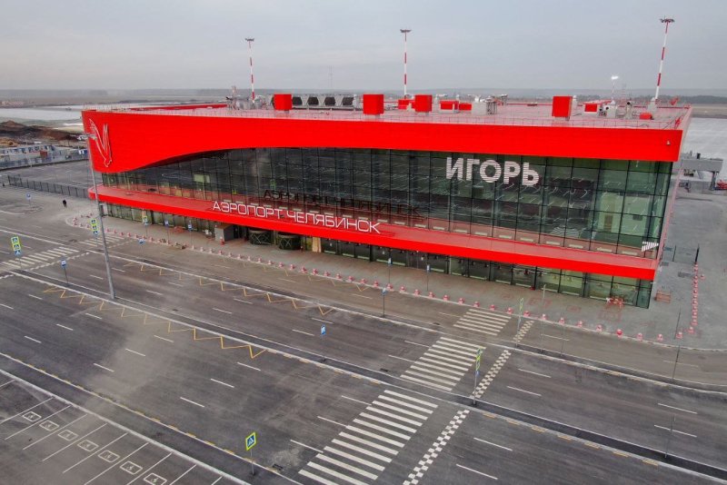 Аэропорт Челябинск Курчатова