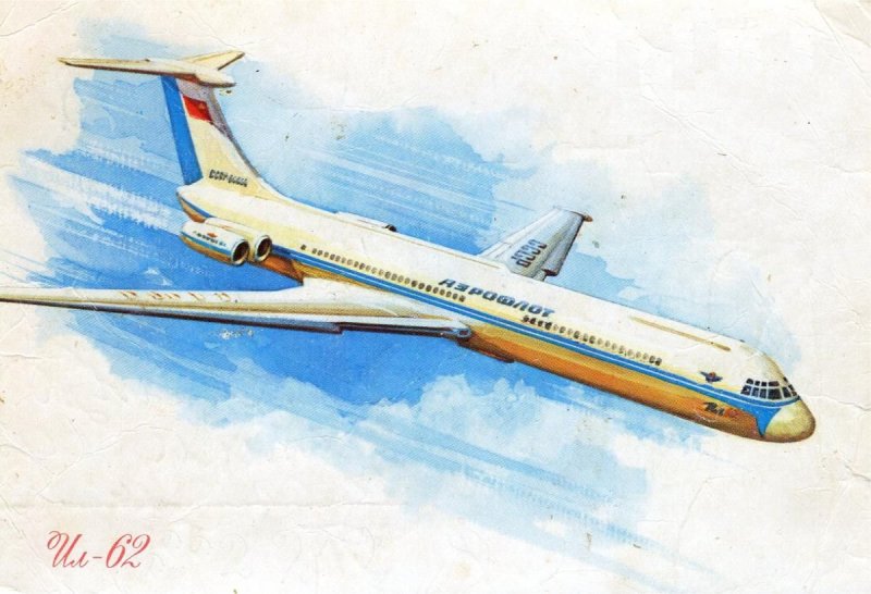 Самолет ил-62 Аэрофлот