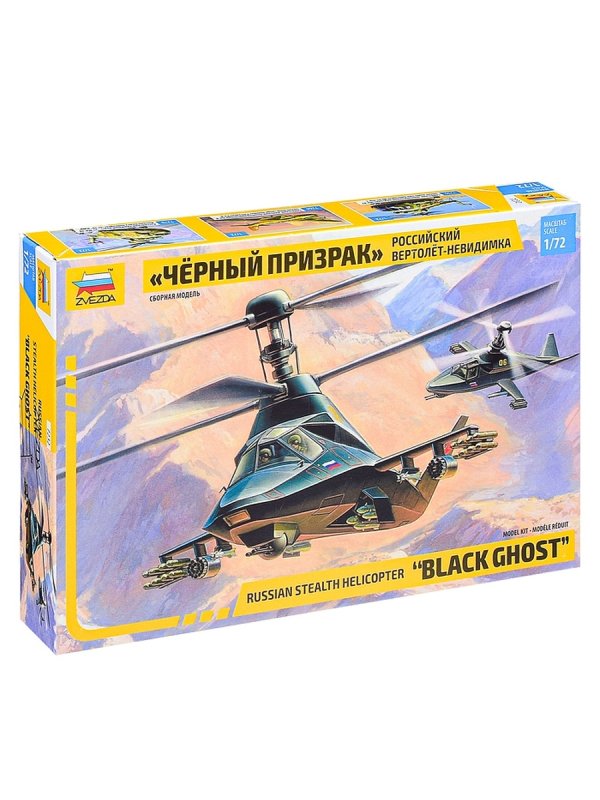 Вертолёт ка-58 чёрный призрак
