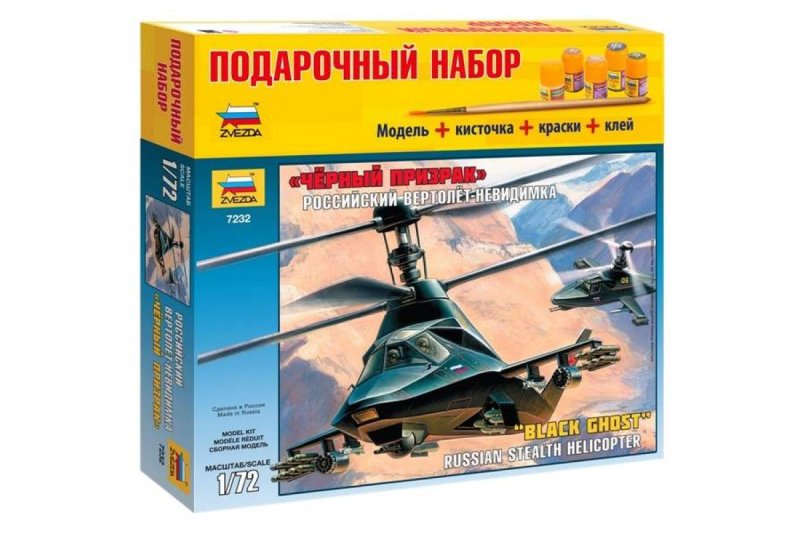 Модель zvezda российский вертолет невидимка ка-58 "черный призрак" (7232pn)