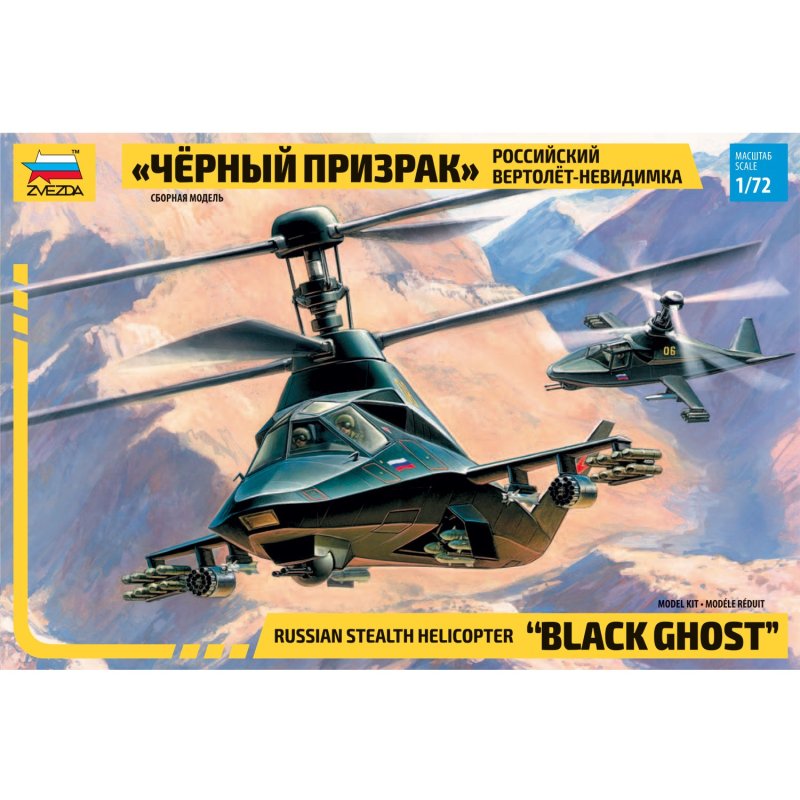 Вертолёт ка-58 чёрный призрак