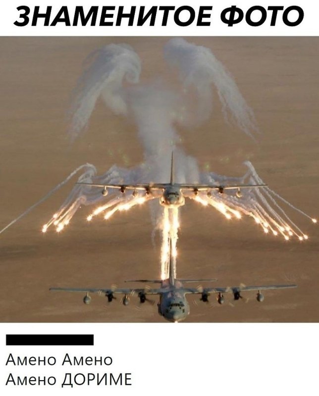 AC 130 ангел смерти