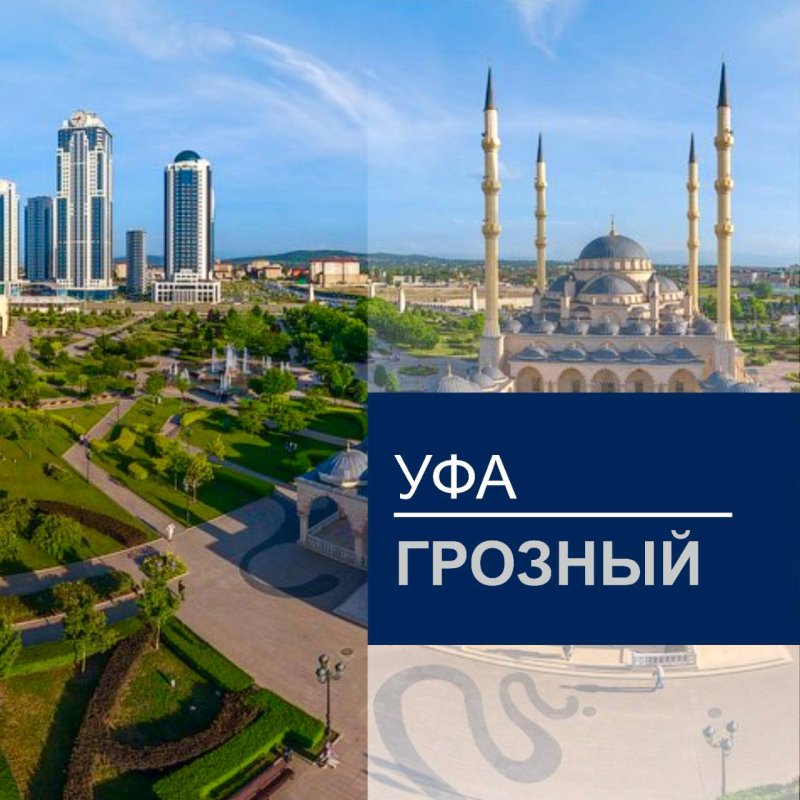 Столица Башкирии
