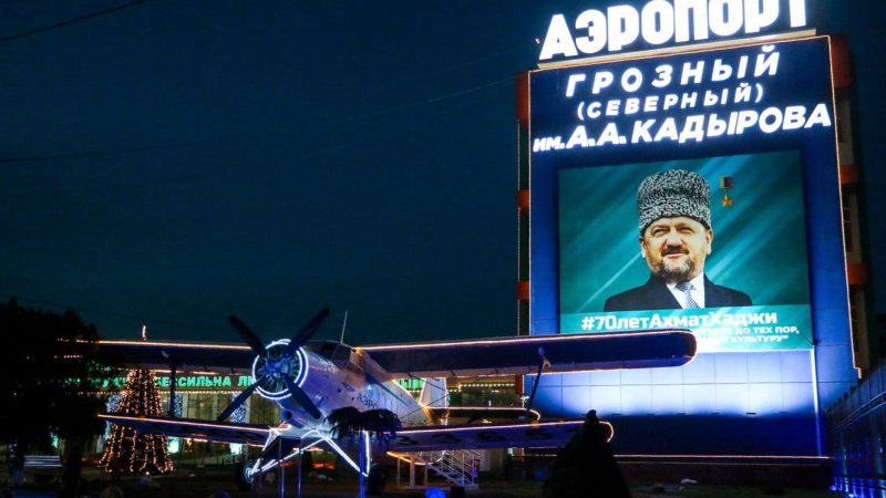 Международный аэропорт Грозный имени Ахмата Кадырова