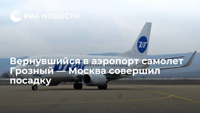 Москва с самолета
