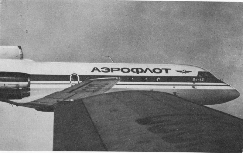 Як-40 Штурмовик