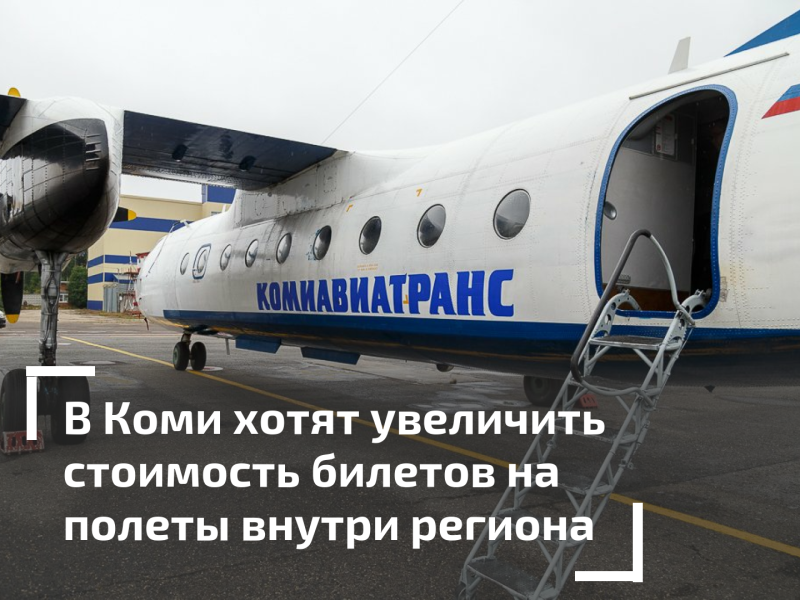 АН-24 Комиавиатранс