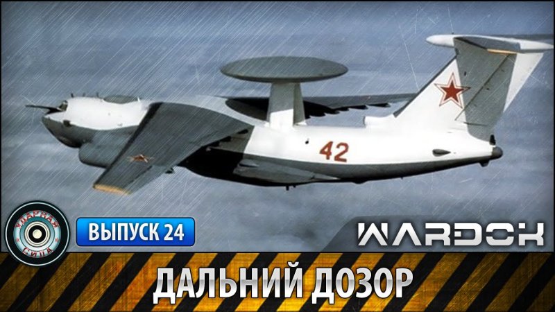 А-50 самолёт