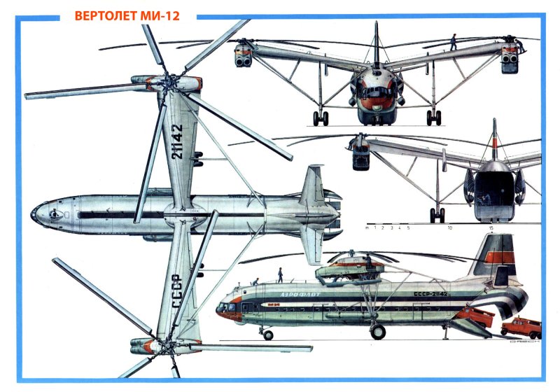 Ми-12 вертолёт