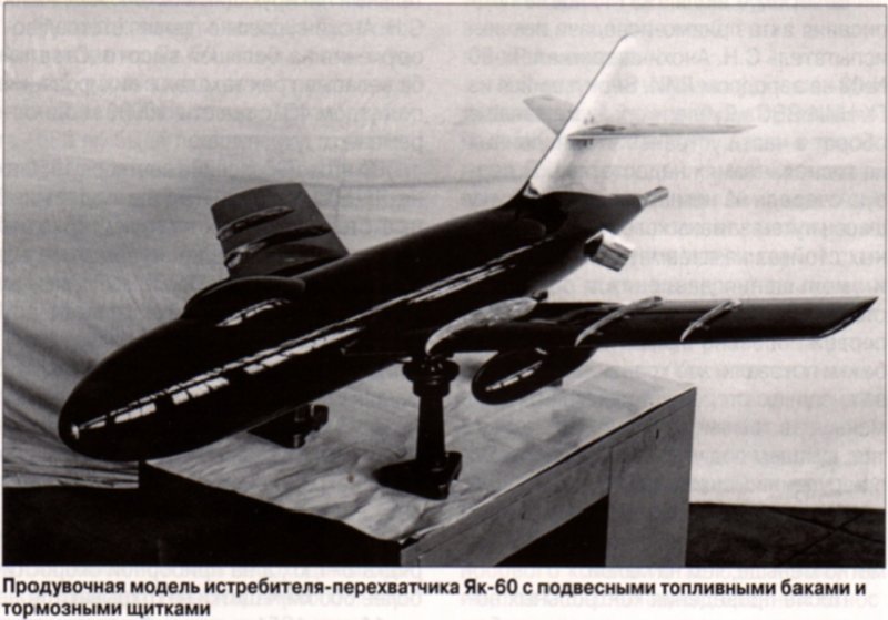Як-60 истребитель