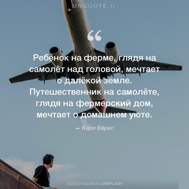 Самолет афоризмы