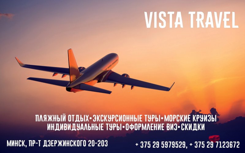 Скоро улетаю домой