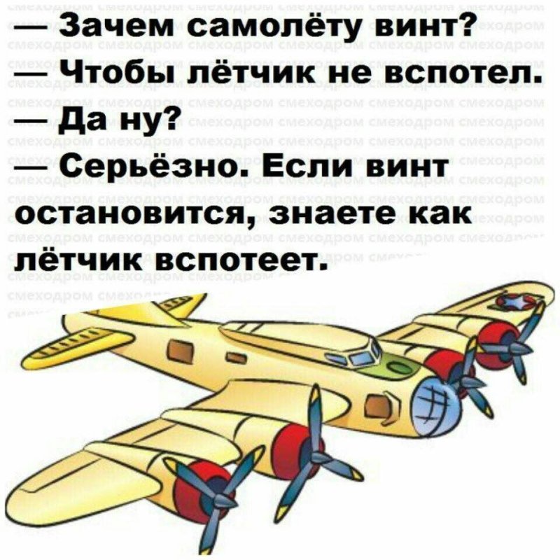 Цитаты про летчиков и самолеты