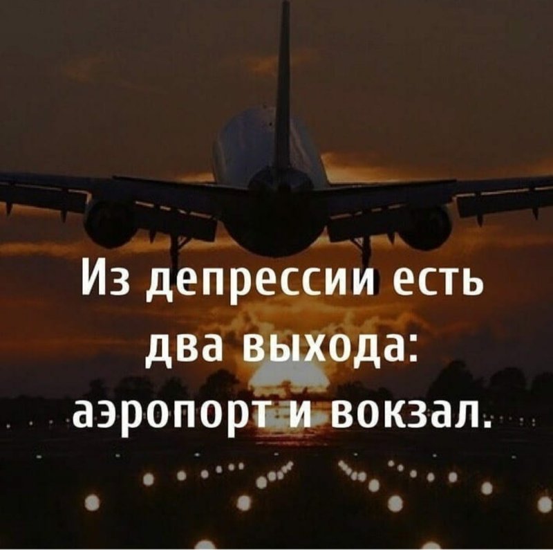 Из депрессии есть два выхода