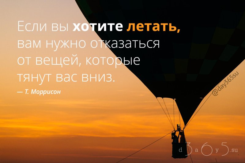 Фразы про полет