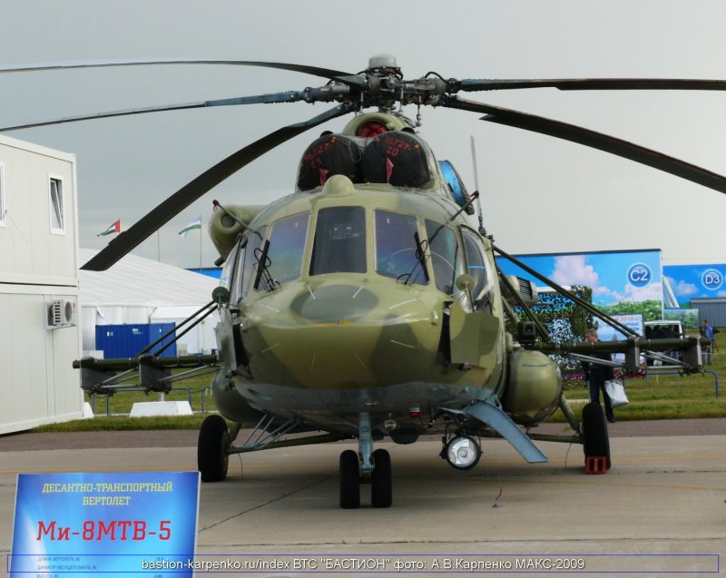 Ми-17 на Макс 2009 вертолёт