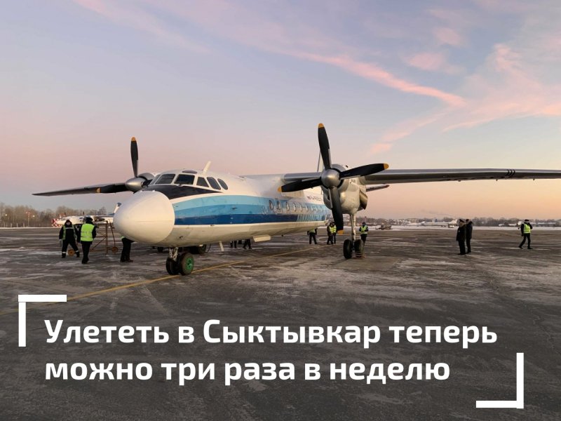 АН-24 Комиавиатранс