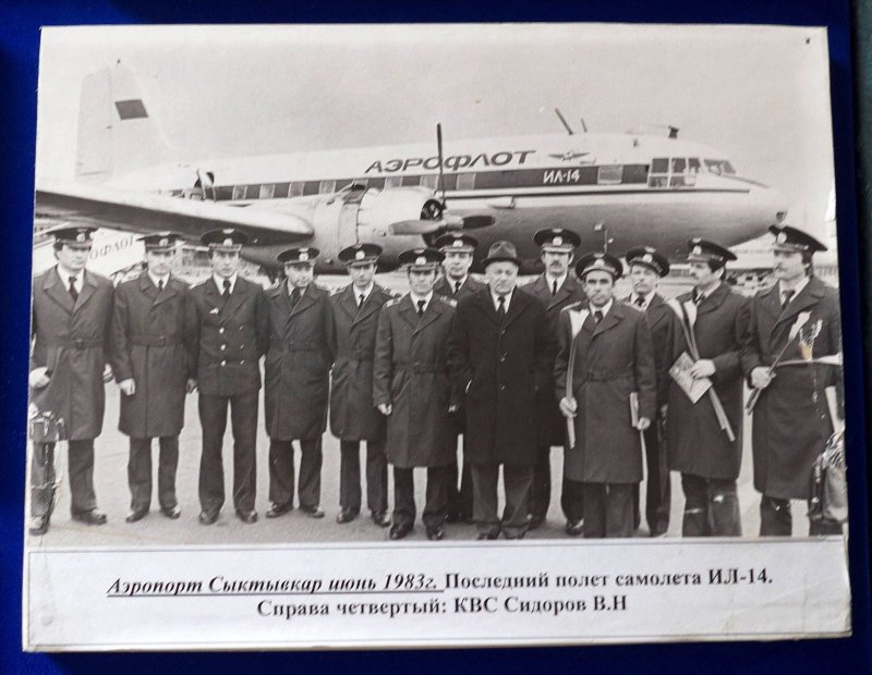 Старый аэропорт Сыктывкар
