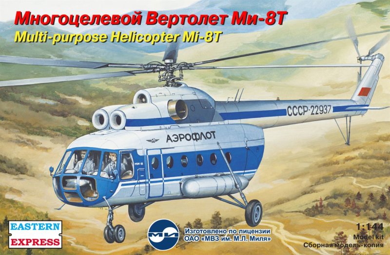 Ее14505 вертолет ми-8т Восточный экспресс, 1/144