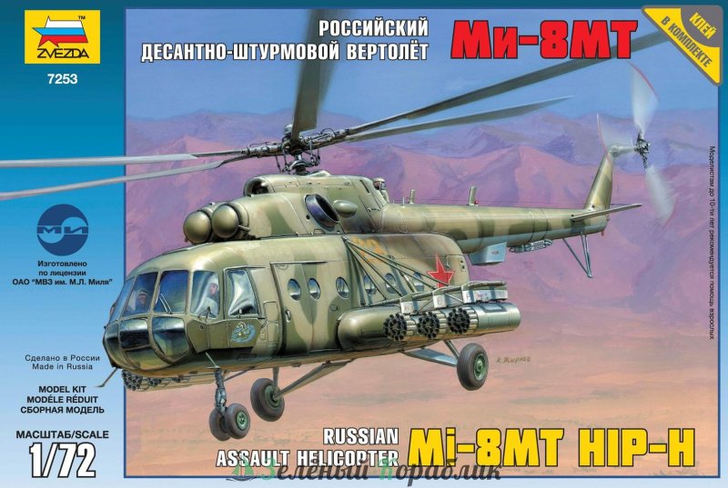 Zvezda модель ми-8мт 7253