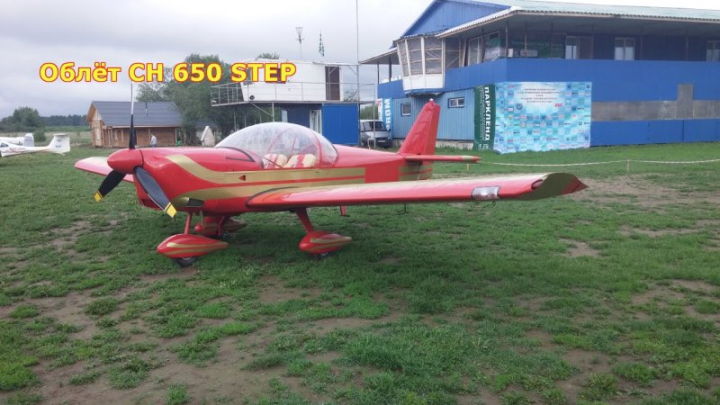 Купить самолет сн650