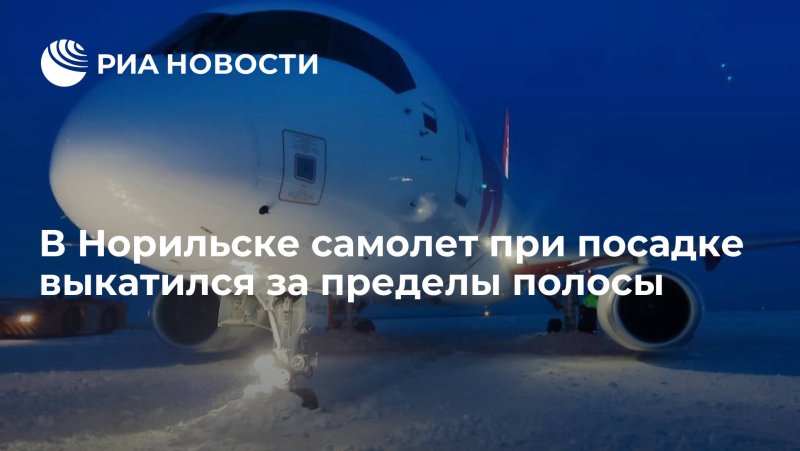 Вид сверху при посадке самолета в Норильск