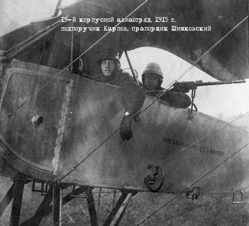 Моран-Солнье 1915