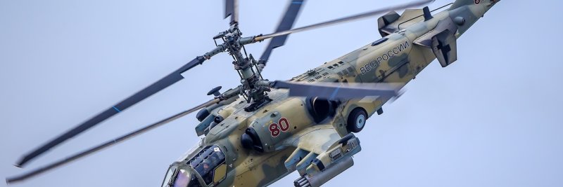 Вертолёт Аллигатор ка-52 сбоку