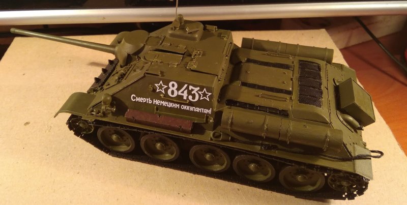 Су-85 843