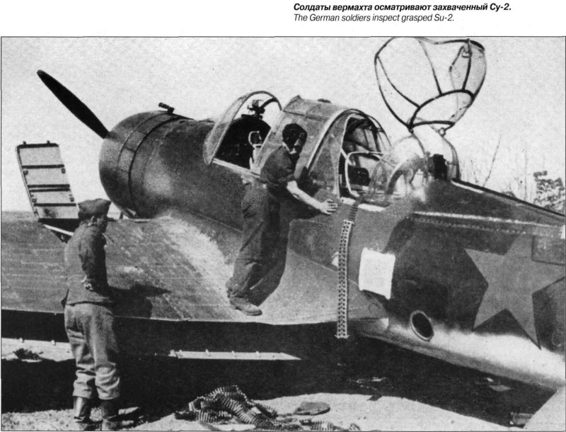 Су-2 1941