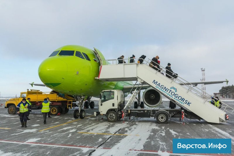 Самолет Магнитогорск Москва