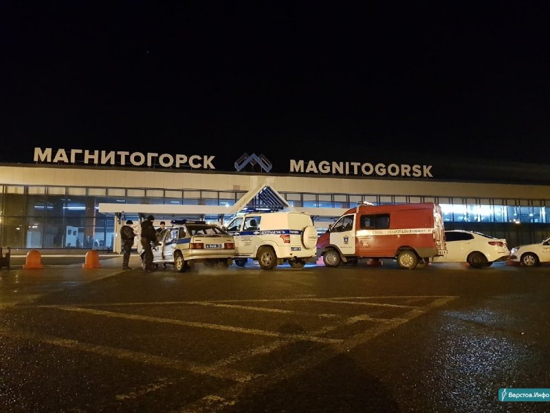 Магнитогорск Москва аэропорт