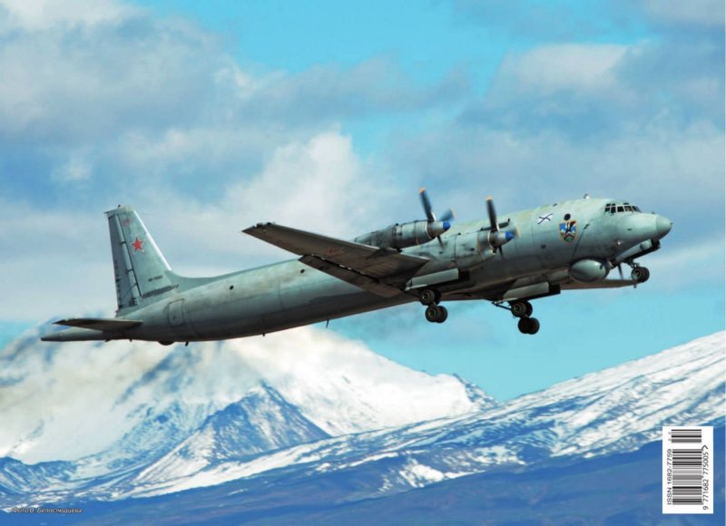 Ил-38 рисунок