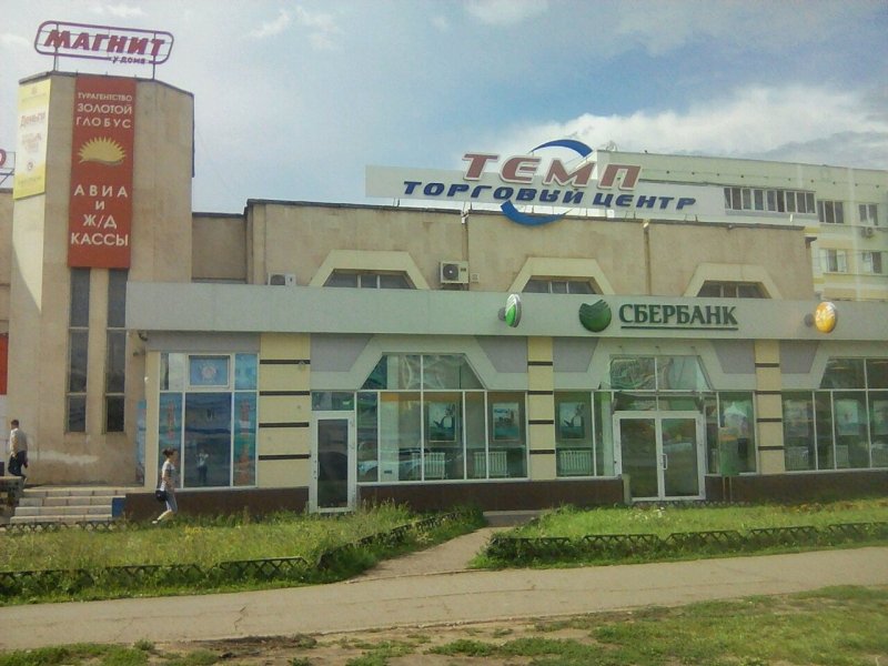 Московский проспект 183а Набережные Челны