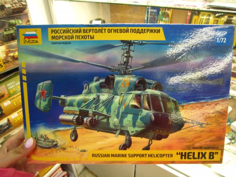 Zvezda Marine support Helicopter Helix b (1:72) сборная модель