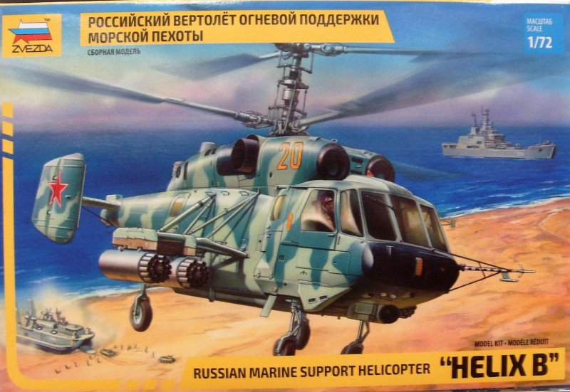 Сборная модель вертолет 7221 "звезда" Helix b