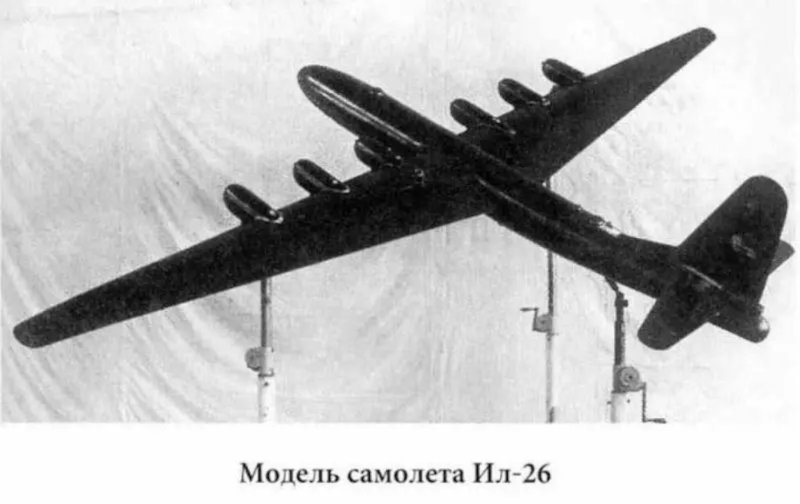 Ил-26 проект бомбардировщик
