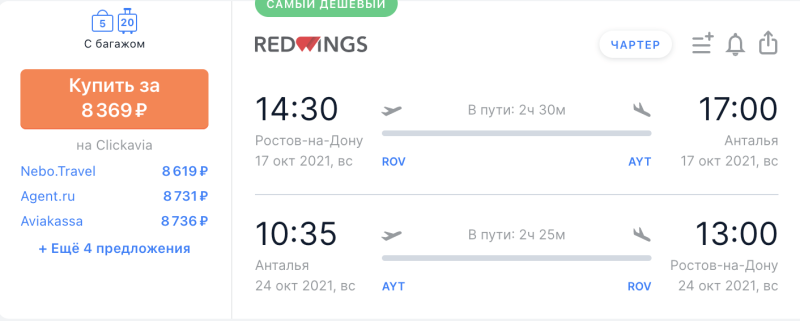 Билет на самолет Maldives