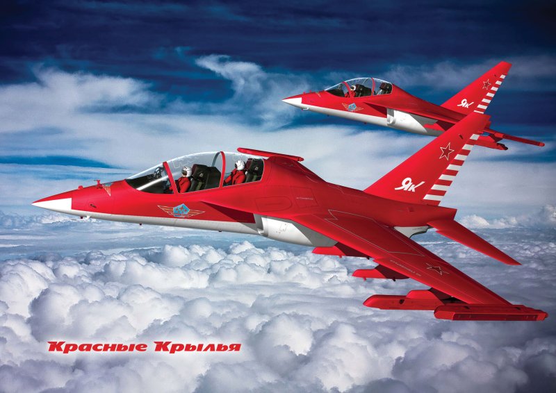 Як 130 пилотажный