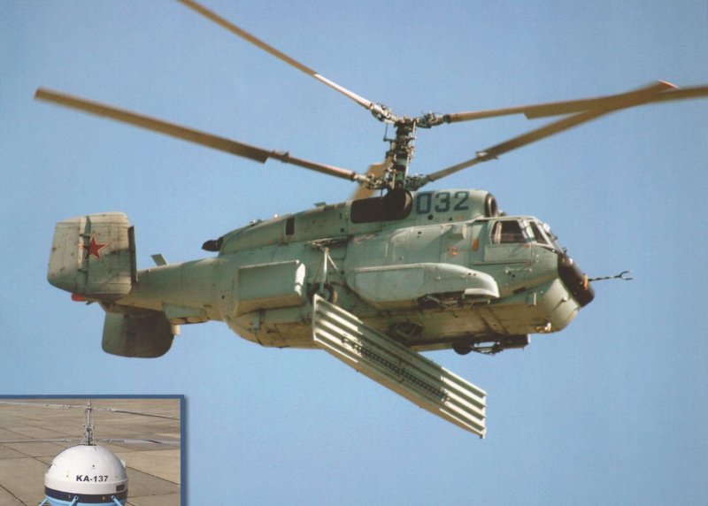 Вертолет радиолокационного Дозора ка-31р