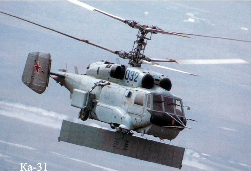Вертолет радиолокационного Дозора ка-31