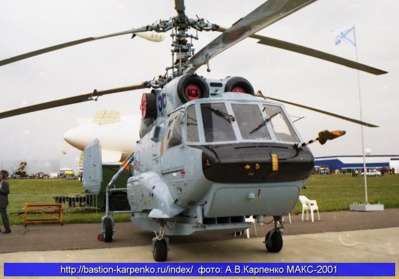 Макс 2001 павильон Камов